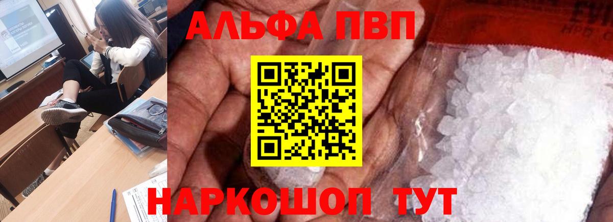 Alpha PVP СК КРИС  Альфа ПВП кристаллы  Можга  Вход с VPN 