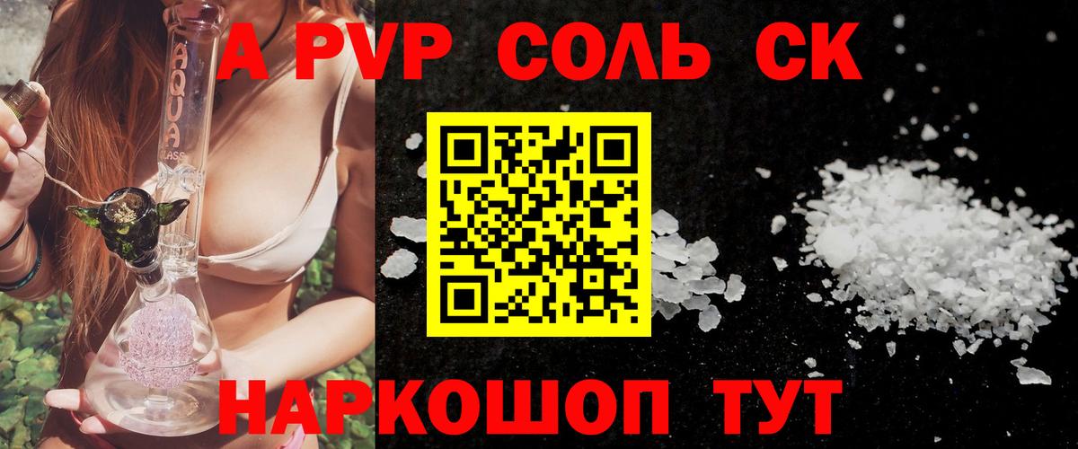 A-PVP мука Можга
