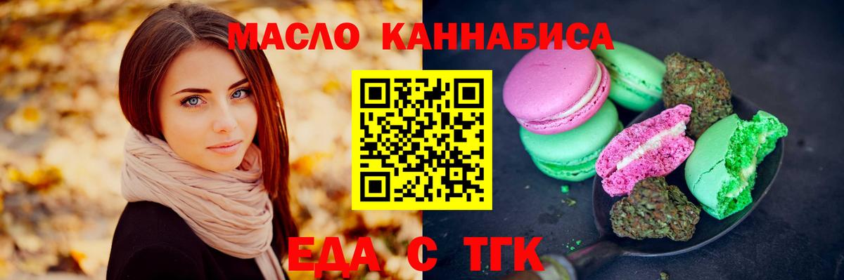 Можга  Еда ТГК конопля  Вход с VPN 