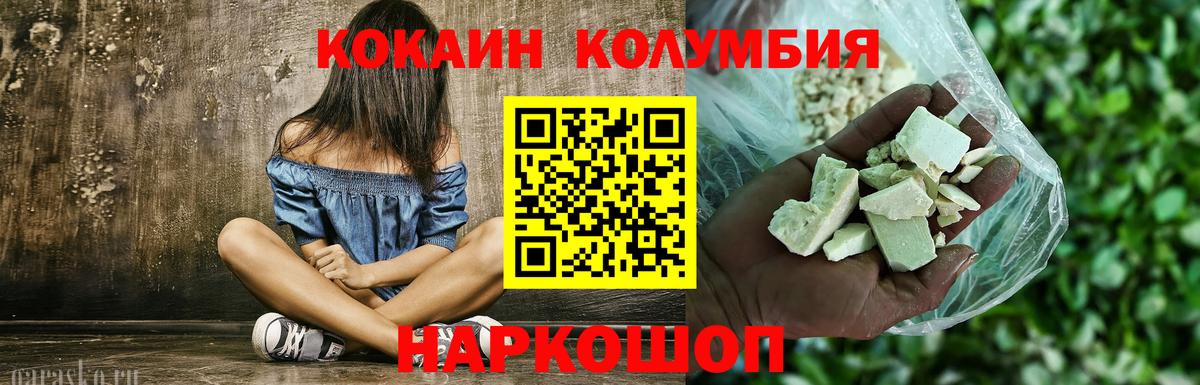 Можга  Cocaine FishScale  Вход с VPN  Cocaine Columbia 