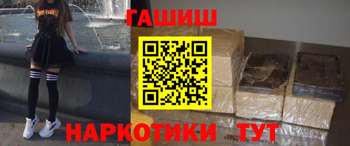 ГАШИШ  Вход с VPN  Можга  ГАШ гашик 