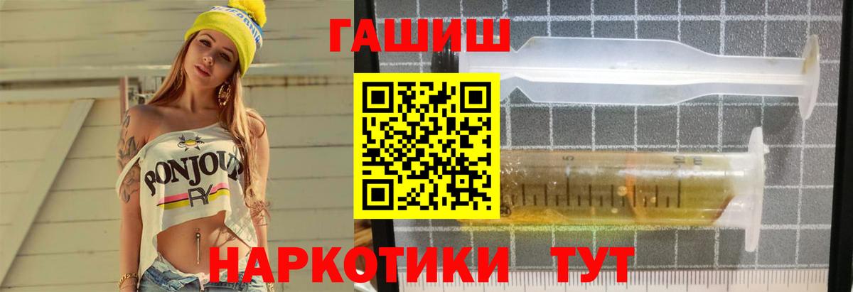 ГАШ ice o lator Можга