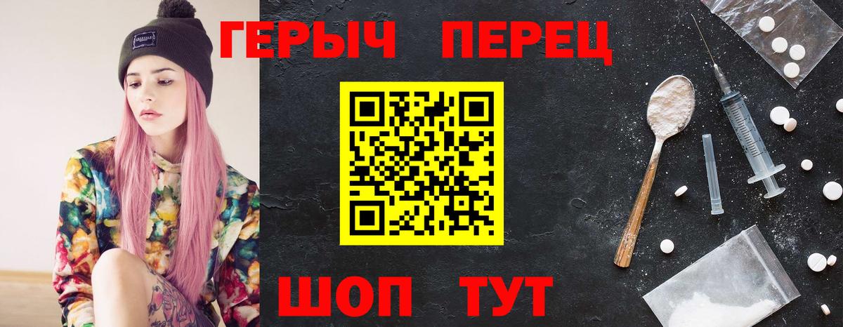 ГЕРОИН  Вход с VPN  Можга  Героин Афган 