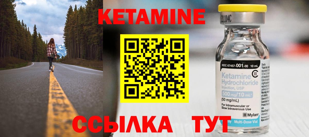 КЕТАМИН VHQ Можга