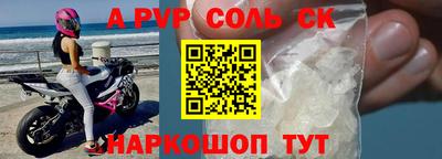 синтетический гашиш Братск