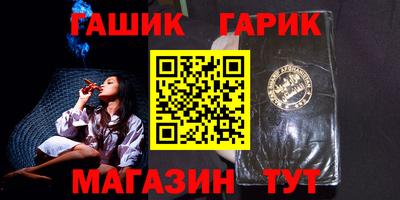синтетический гашиш Братск