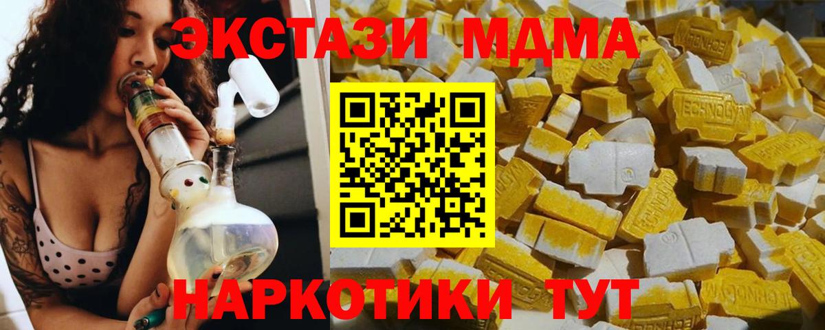 Можга  MDMA crystal  Вход с VPN  МДМА кристаллы 
