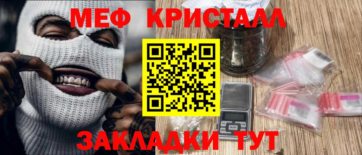 Мефедрон кристаллы  где найти наркотики  Мефедрон  Меф  blacksprut tor  Вход с VPN  Можга 