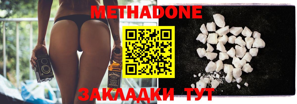 Метадон VHQ  blacksprut   Можга  МЕТАДОН methadone  Вход с VPN 