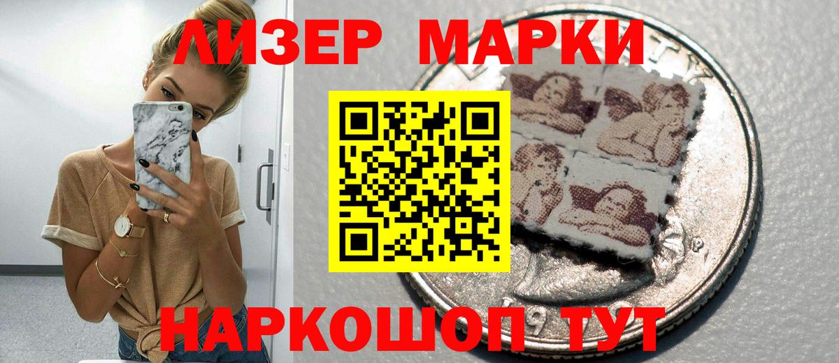 Марки N-bome 1500мкг Можга