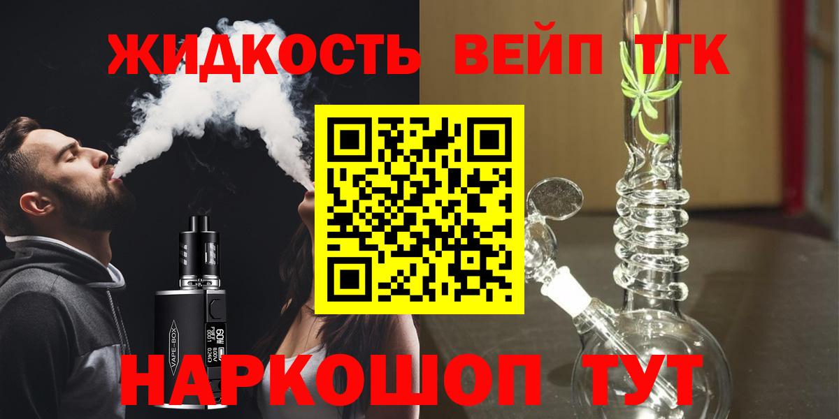 Дистиллят ТГК THC oil Можга